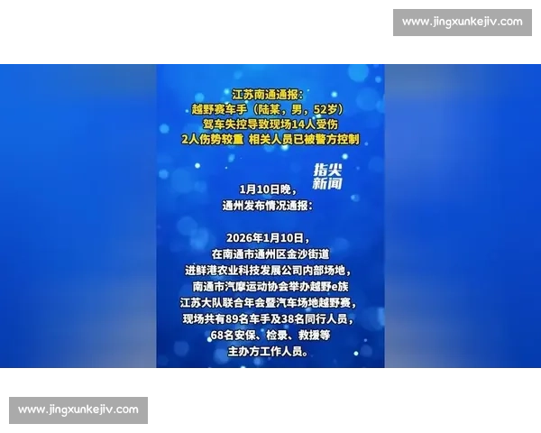 官方发布最新伤情更新多名伤者救治进展稳定情况通报持续跟进后续安排