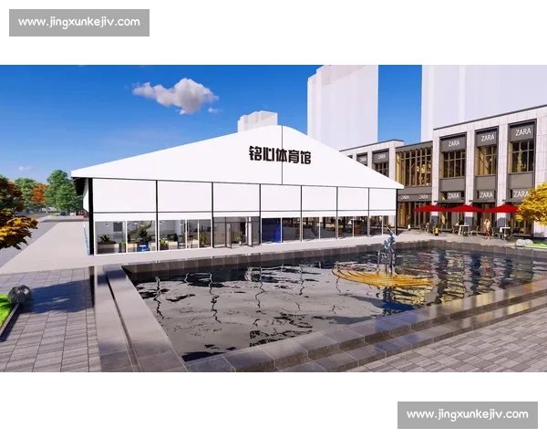 以体育场馆运营为核心推动城市体育产业融合发展的创新路径研究